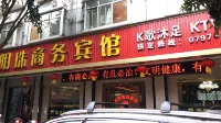 Mingzhu Business Hotel (Jianshe 2nd Road Shop)