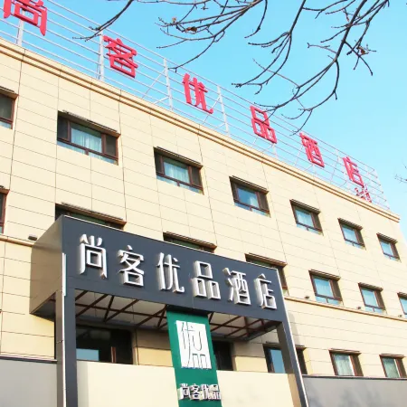 Shankee Tea Style Hotel (Fukang Zhungaer Lu Road)