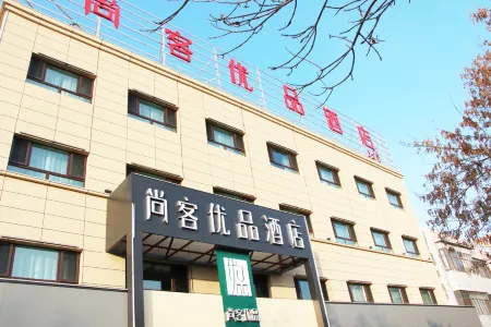Shankee Tea Style Hotel (Fukang Zhungaer Lu Road) Отели в г. Фукан