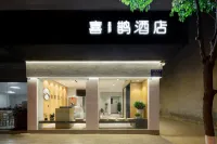 Xiyi Hotel (Chengdu Tianfu International Airport Branch)