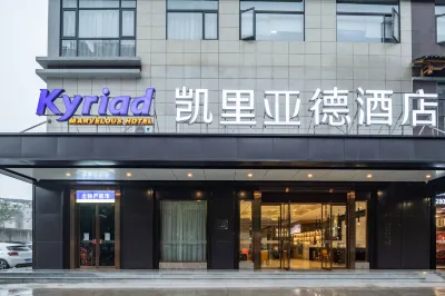 Kyriad Hotel (Guilin Dong'an Road) Hotels in Guilin