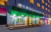 캄파닐 호텔(우한 쉬둥 왕자둔지하철역) 쉬둥/서동 상업지구 호텔