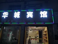 Lichuan Huacheng Hotel