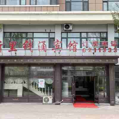 Mishan Zheli Qianyong Hotel Hotel Exterior