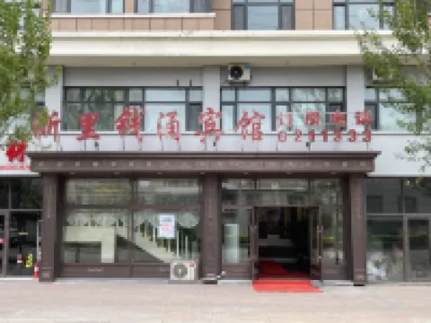 Mishan Zheli Qianyong Hotel Hotels in Mishan