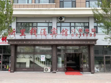 Mishan Zheli Qianyong Hotel Отели рядом со станцией Mishan Railway Station