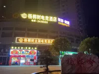 Guiyang Yushu E-sports Hotel Hotels in Guiyang
