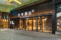JI Hotel (Wuhu Songshu Xiaozhen Honghuashan Lu Road) Hotels in Wuhu