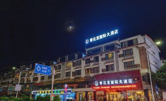 QingHuaLI International Hotel