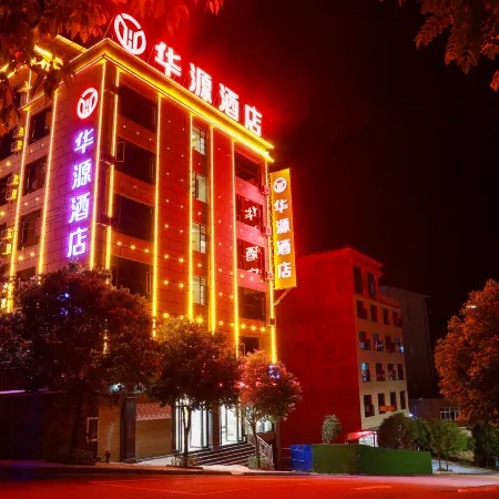 Huayuan Hotel (Jinping Bo'ai Hospital Branch)