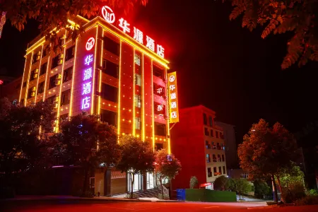 Huayuan Hotel (Jinping Bo'ai Hospital Branch) Отели в г. Цзиньпин