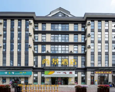 尚景ホテル（富民第一中学） 富民のホテル