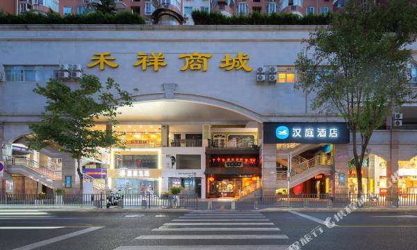 HanTing Hotel (Xiamen MixC Wenzao Metro)