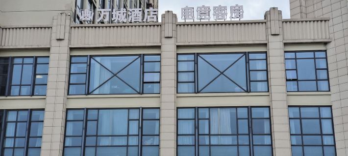 Wancheng E-sports Guest House Hotels in Lai'an
