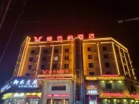 Vienna Hotel (Wangjiang Leiyang Road Branch) Hôtels à : Wangjiang