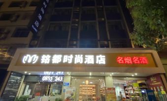 Huangping Mingdu Fashion Hotel