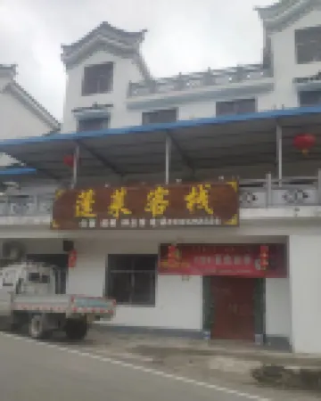 蓬萊客棧