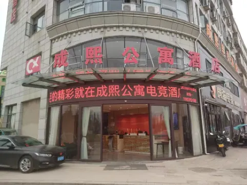 Chengxi E-sports Hotel
