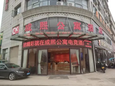 Chengxi E-sports Hotel Отели в г. Ваньнянь