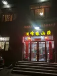 Dingfengyuan Hotel (Tourist Center Youjian Wutaishan) Hotels in Wutaishan Scenic Area South Gate