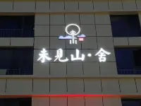 Weijianshan·She Homestay Các khách sạn gần Ga Guyuan