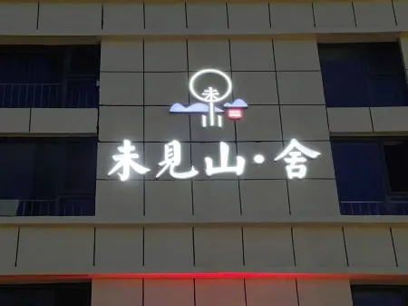 Weijianshan·She Homestay Отели рядом с достопримечательностью «The Guyuan Museum of Ningxia»