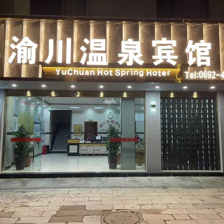 Ruili Chuan Hot Spring Hotel
