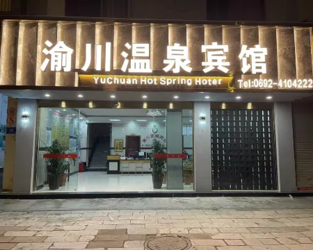 โรงแรมบ่อน้ำพุร้อนชวน รุ่ยลี่ โรงแรมในรุ่ยลี่