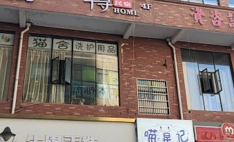 Chitose Homestay (Outlets)