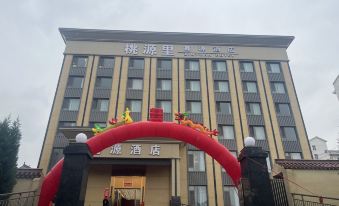 Wenxi Taoyuanli Xinyuan Hotel