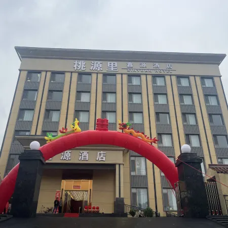 Wenxi Taoyuanli Xinyuan Hotel