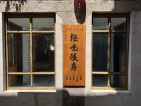 Zhoushan Aurora Migratory Bird Homestay Hotel in zona Miaozihu Island