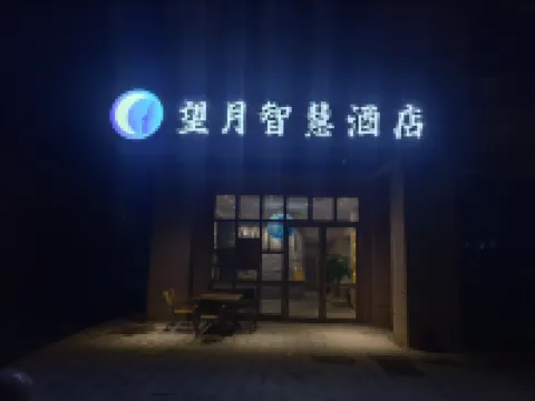 Hangzhou Wangyue Smart Hotel