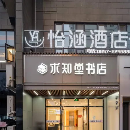 Yihan Hotel Zhijin County