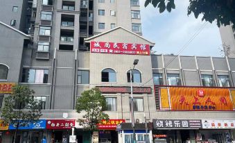 Chengshang Hotel (Yuxian Hospital of Traditional Chinese Medicine)