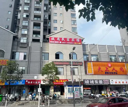 Chengshang Hotel (Yuxian Hospital of Traditional Chinese Medicine)