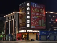 Pinshang Garden Hotel Hotels in Tiandeng