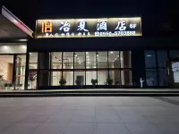 Come to Anyexia Hotel Hotels in der Nähe von Lai'an Commercial Pedestrian Street