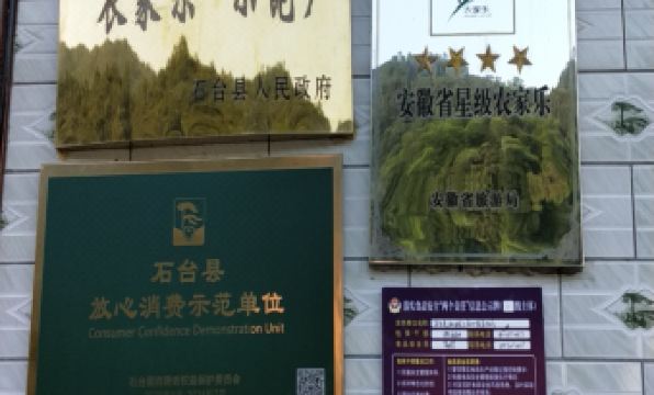 Shitai Yinji Homestay