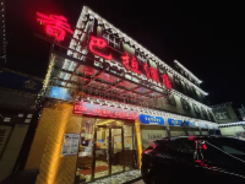 Xinlong Shangri-La Homestay