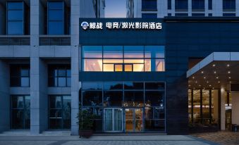 Bona E-sports Hotel (Zhejiang Business Vocational College store)