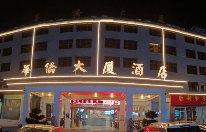 Huaqiao Plaza