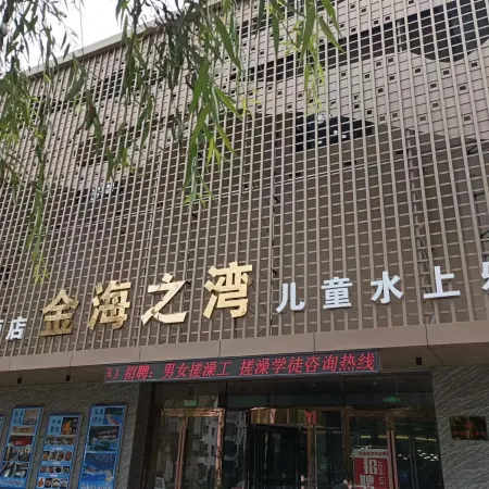 Jinhai Bay Hotel