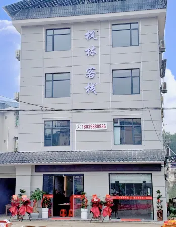Changting Fenglin Chinese Inn Отели рядом с достопримечательностью «Wolong Academy»