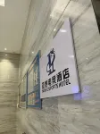 Yaxin Esports Hotel (New Bridge North Road Haiyan Technology City Branch) - 2-Star