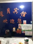 星月賓館（北嶺一路店） - 2 星級