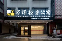 萬洋輕奢公寓（平南中心廣場店）
