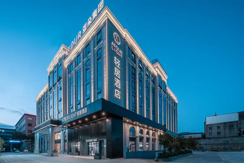 Xiamen Xiang'an Light Home Hotel