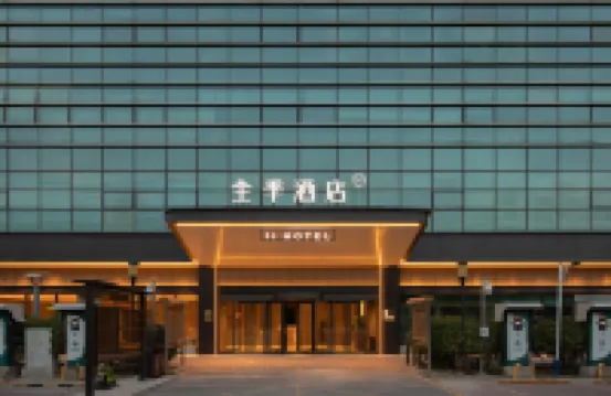 JI 호텔 (베이징 스징산 핑궈위안 지하철역)