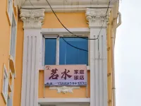 Tangwang Mingshui Family Inn